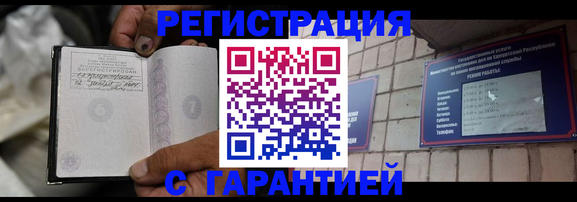 прописка от собственника в Нижнем Тагиле