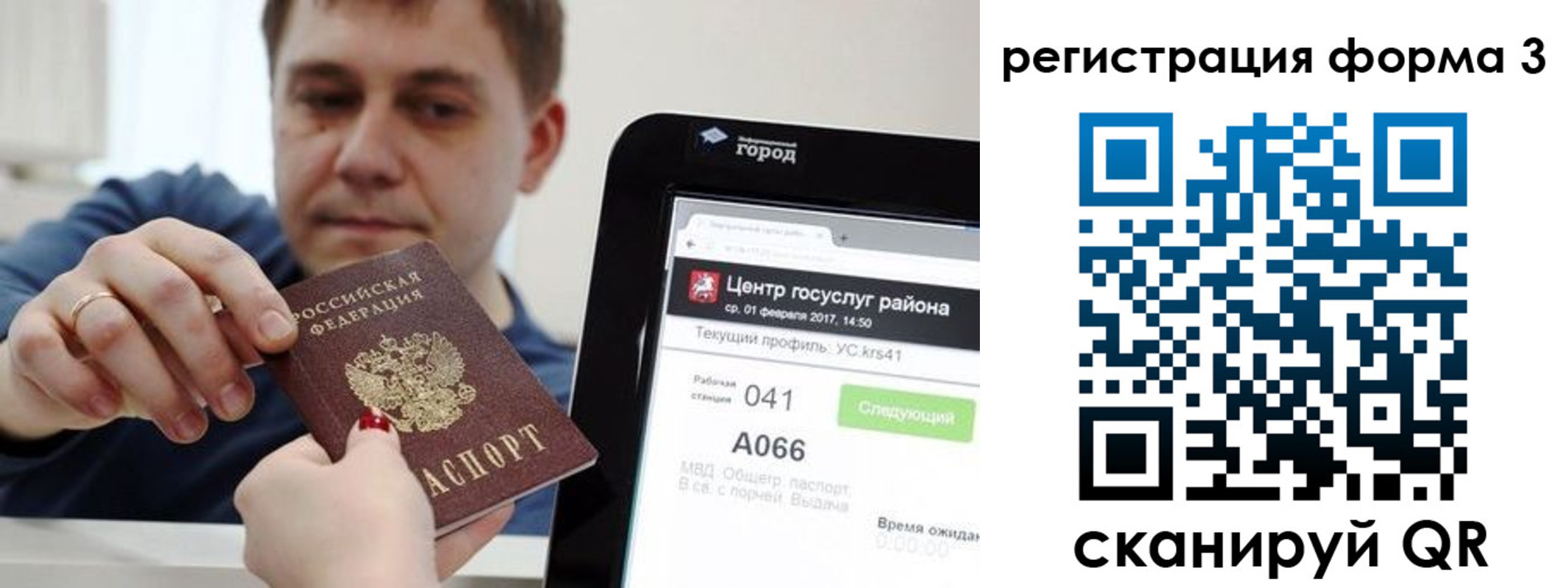 временная регистрация для школы в Нижнем Тагиле