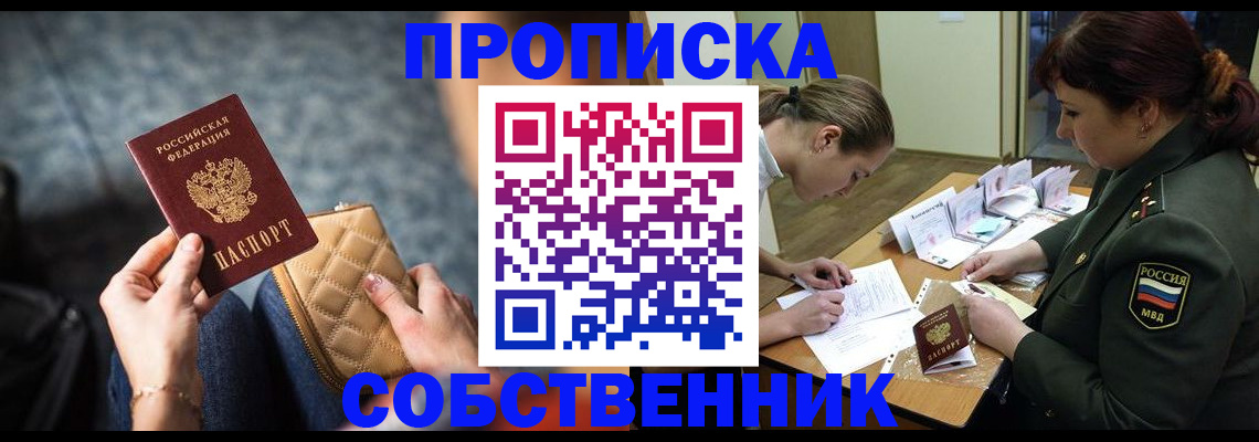 прописка поиск в Нижнем Тагиле