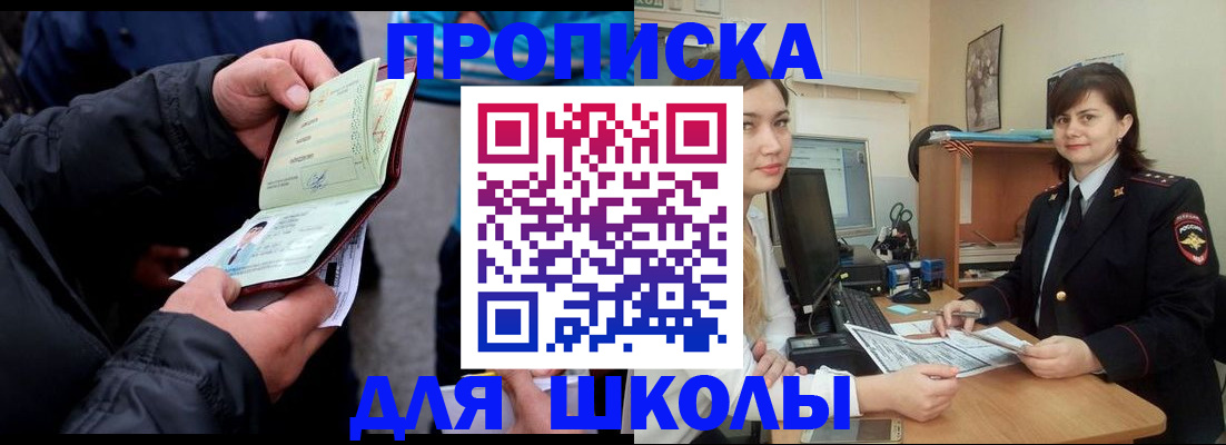 прописка для работы в Нижнем Тагиле