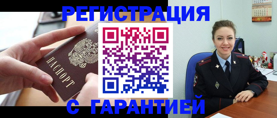 прописка 2025 в Нижнем Тагиле