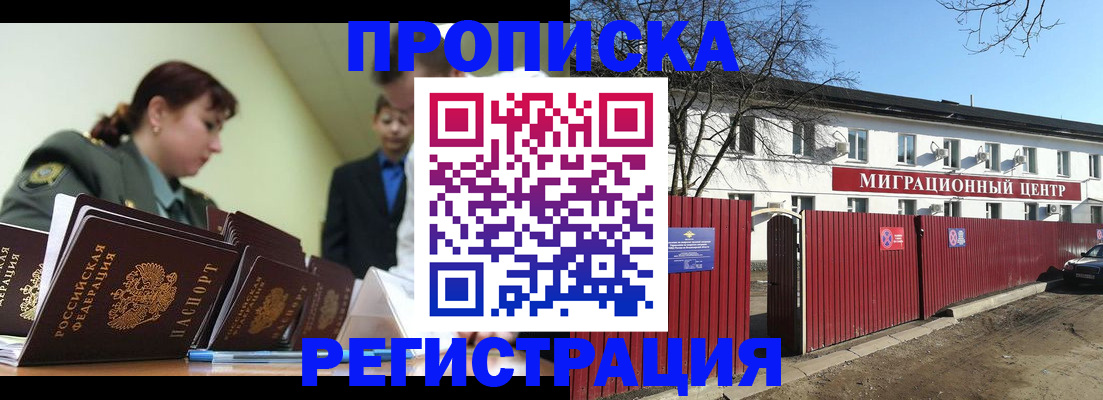прописка регистрация в Нижнем Тагиле