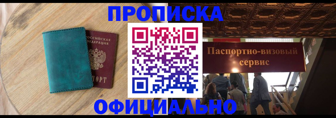 временная регистрация купить в Нижнем Тагиле